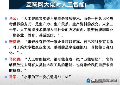 工信部智能制造專家蔣明煒 AI融入智能制造的應(yīng)用軟件服務(wù)之道